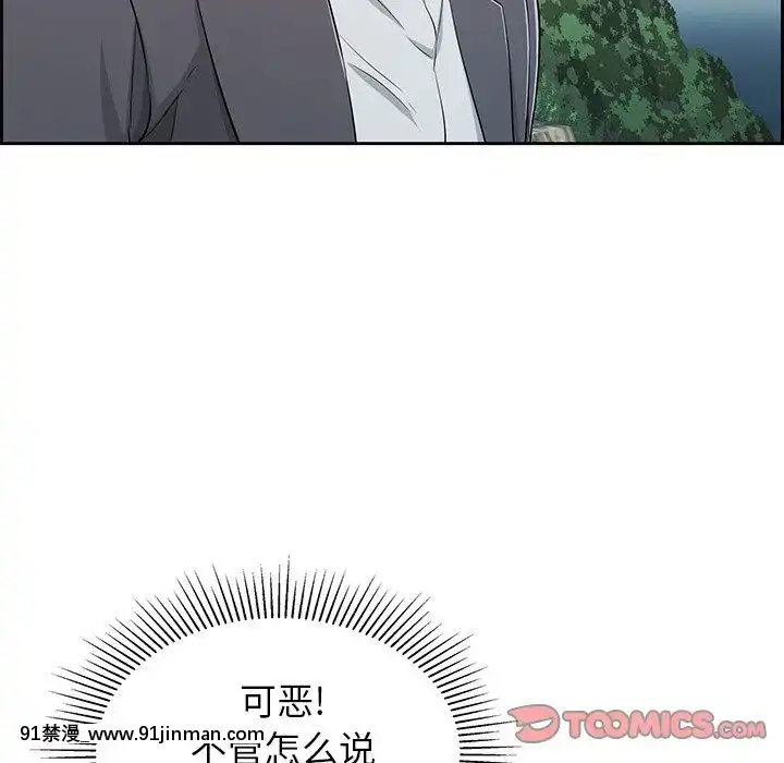 致命的妳1-32話[18h amor falso caruaru]
