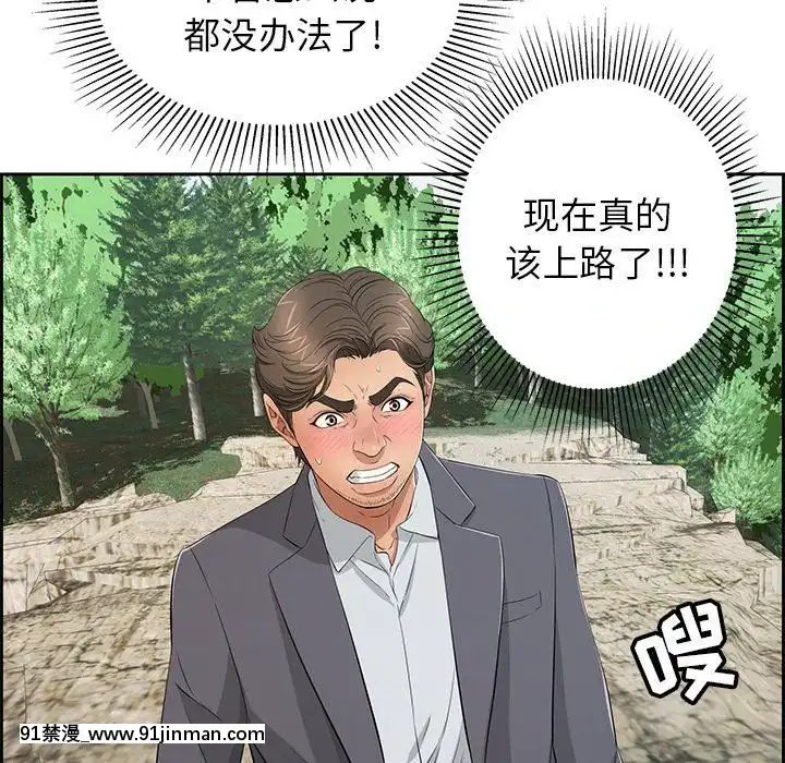 致命的妳1-32話[18h amor falso caruaru]
