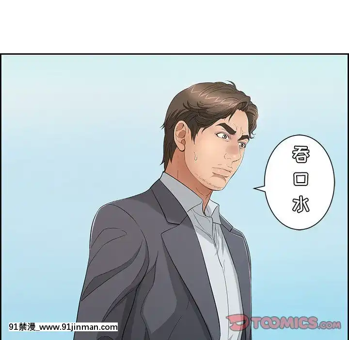 致命的妳1-32話[18h amor falso caruaru]