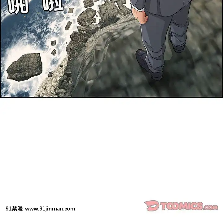 致命的妳1-32話[18h amor falso caruaru]