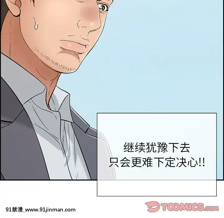 致命的妳1-32話[18h amor falso caruaru]