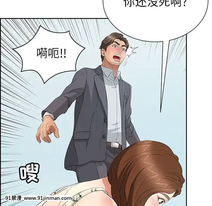 致命的妳1-32話[18h amor falso caruaru]