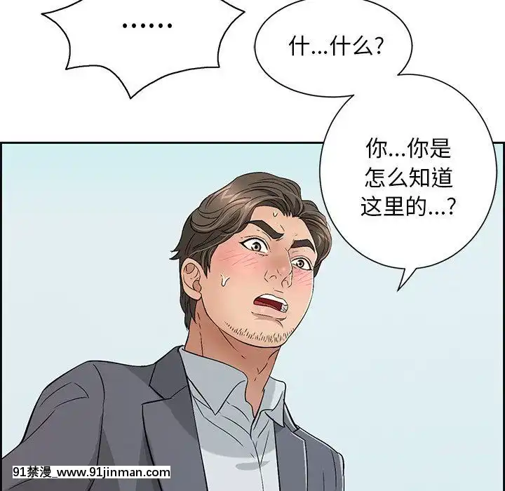 致命的妳1-32話[18h amor falso caruaru]