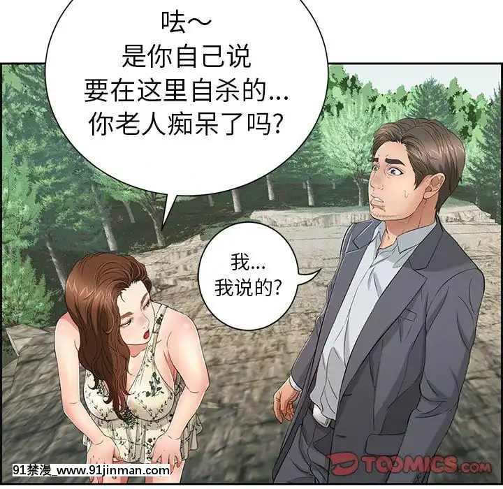 致命的妳1-32話[18h amor falso caruaru]