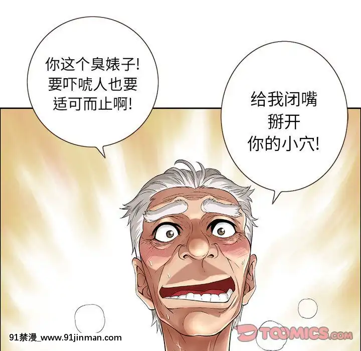 致命的妳1-32話[18h amor falso caruaru]