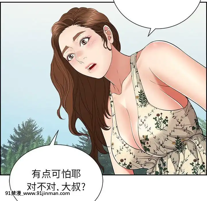 致命的妳1-32話[18h amor falso caruaru]
