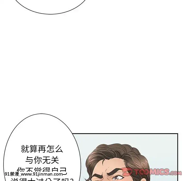 致命的妳1-32話[18h amor falso caruaru]