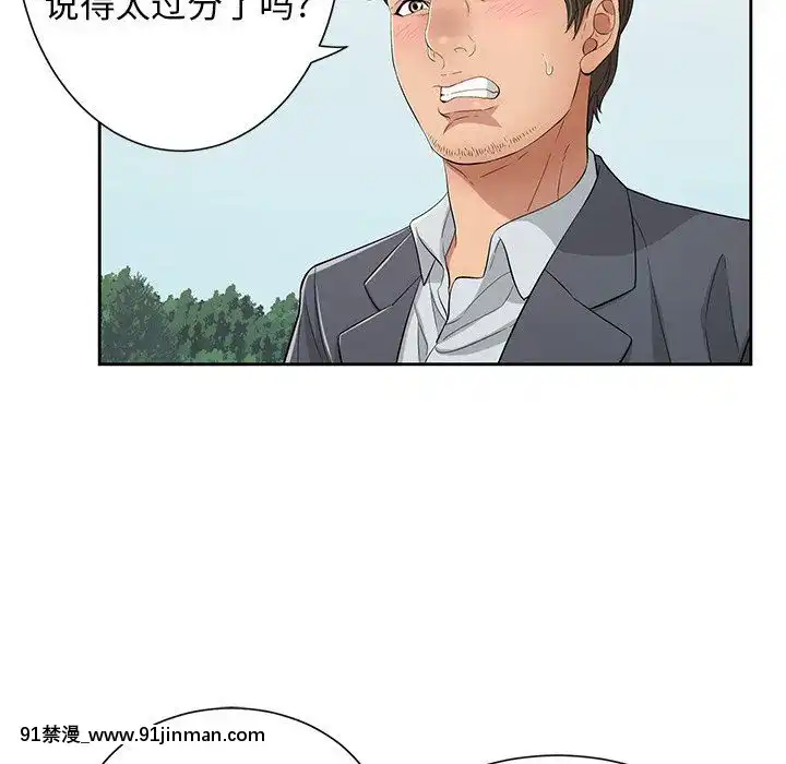 致命的妳1-32話[18h amor falso caruaru]