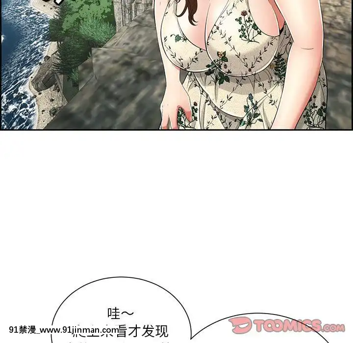 致命的妳1-32話[18h amor falso caruaru]