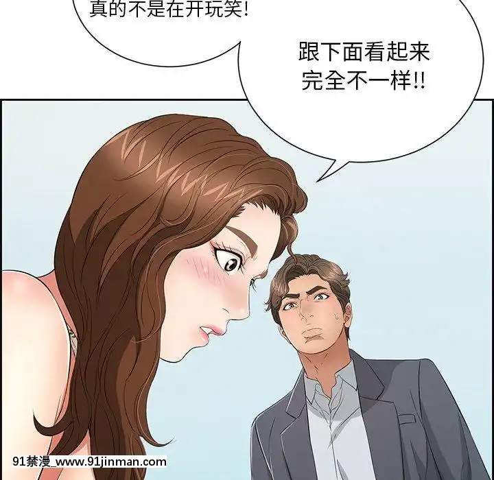 致命的妳1-32話[18h amor falso caruaru]