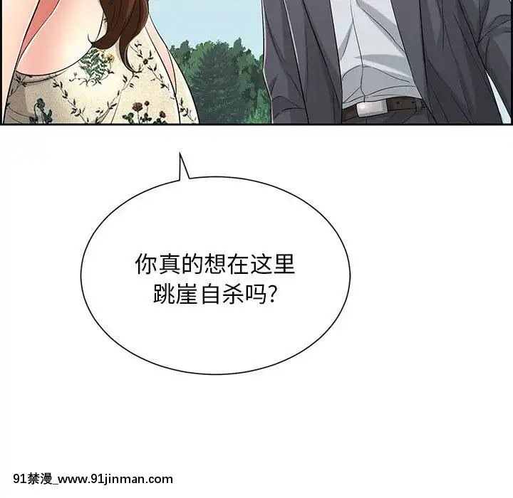 致命的妳1-32話[18h amor falso caruaru]
