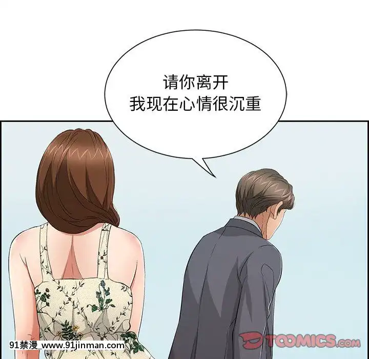 致命的妳1-32話[18h amor falso caruaru]