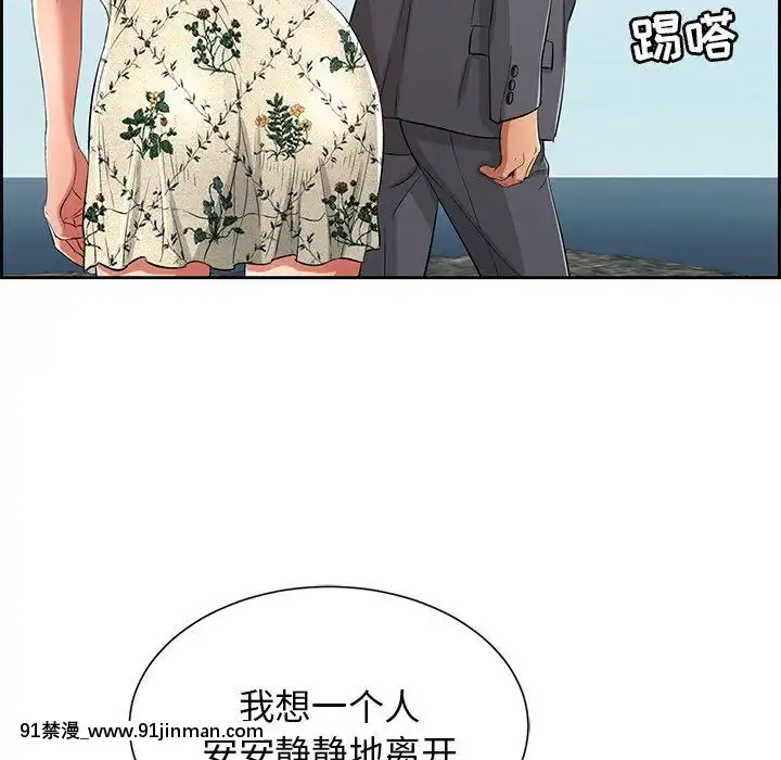 致命的妳1-32話[18h amor falso caruaru]