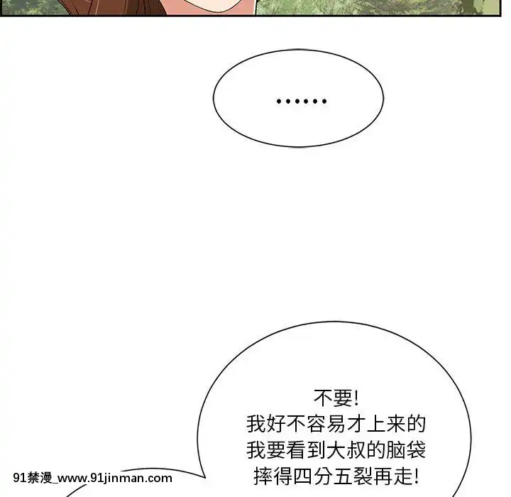 致命的妳1-32話[18h amor falso caruaru]