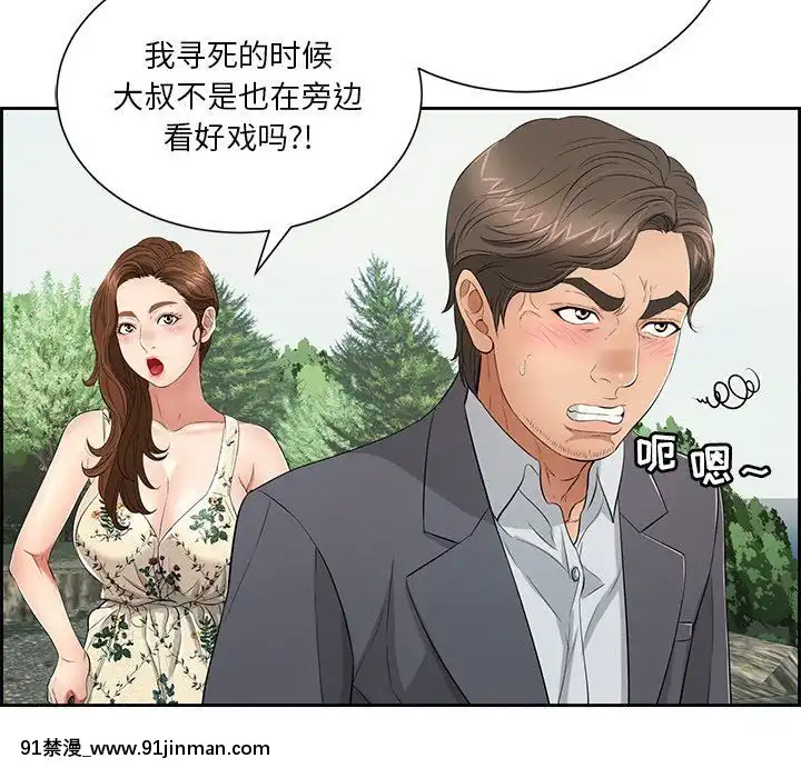 致命的妳1-32話[18h amor falso caruaru]