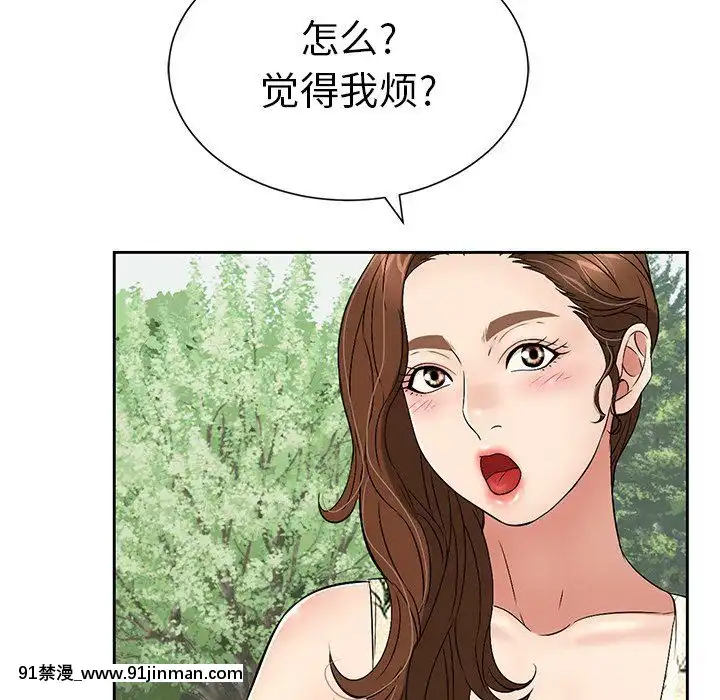 致命的妳1-32話[18h amor falso caruaru]