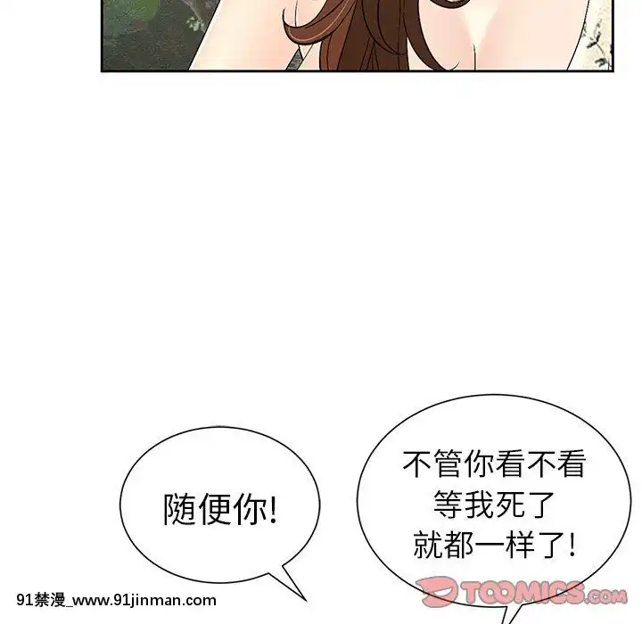 致命的妳1-32話[18h amor falso caruaru]
