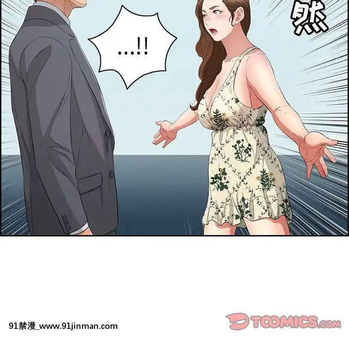 致命的妳1-32話[18h amor falso caruaru]