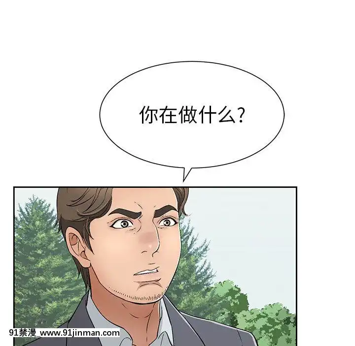 致命的妳1-32話[18h amor falso caruaru]