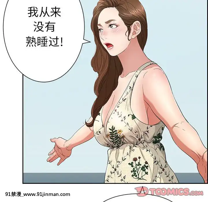 致命的妳1-32話[18h amor falso caruaru]