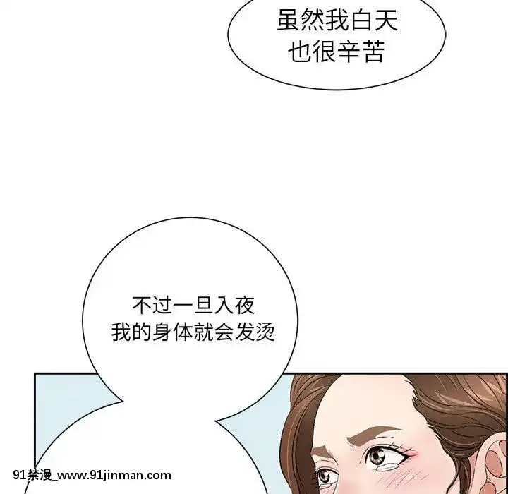 致命的妳1-32話[18h amor falso caruaru]