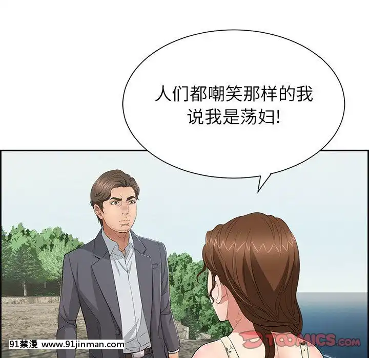 致命的妳1-32話[18h amor falso caruaru]