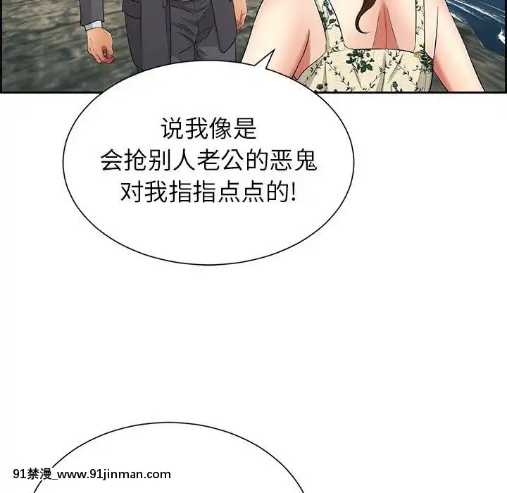 致命的妳1-32話[18h amor falso caruaru]