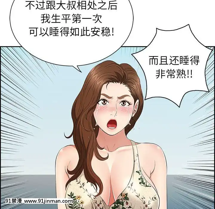致命的妳1-32話[18h amor falso caruaru]