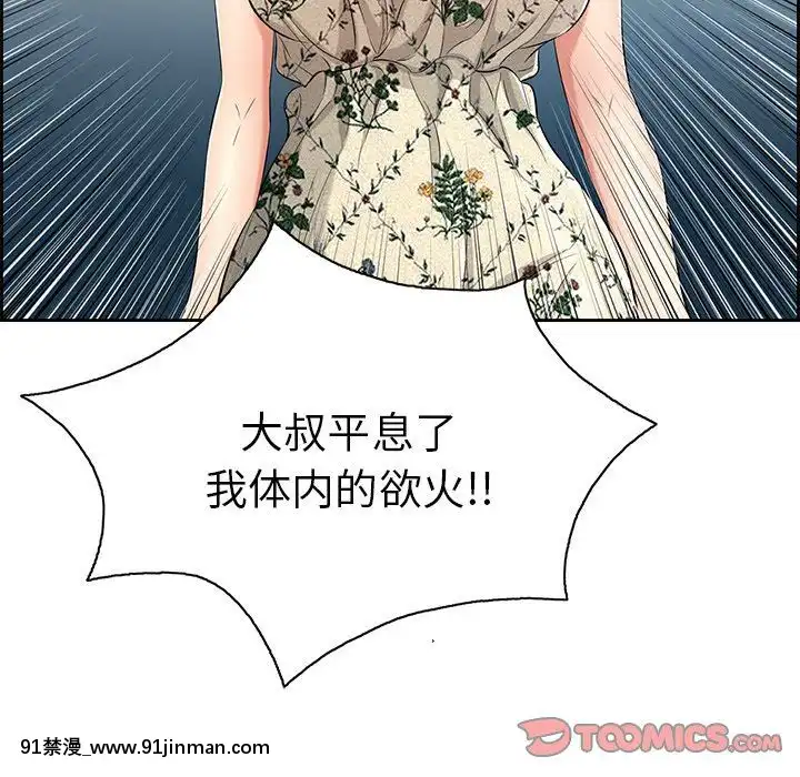 致命的妳1-32話[18h amor falso caruaru]