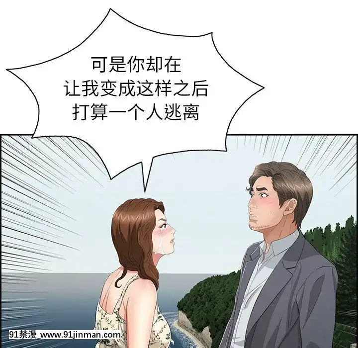 致命的妳1-32話[18h amor falso caruaru]