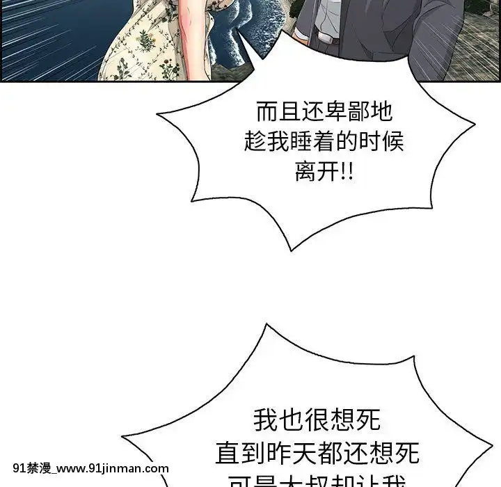 致命的妳1-32話[18h amor falso caruaru]