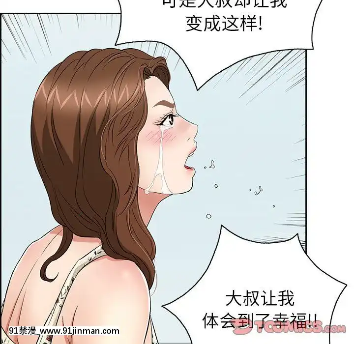 致命的妳1-32話[18h amor falso caruaru]