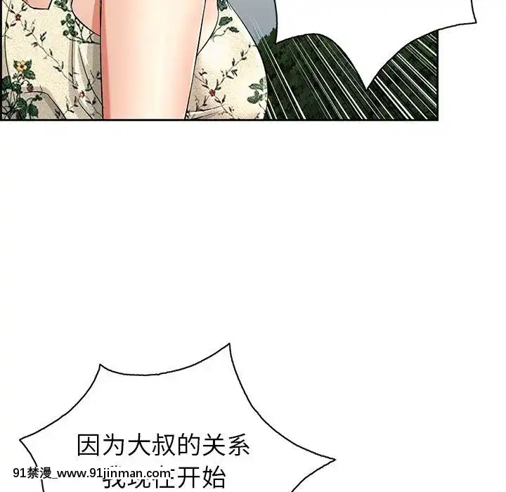 致命的妳1-32話[18h amor falso caruaru]