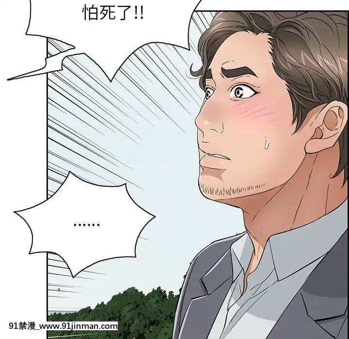 致命的妳1-32話[18h amor falso caruaru]
