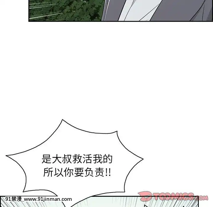 致命的妳1-32話[18h amor falso caruaru]
