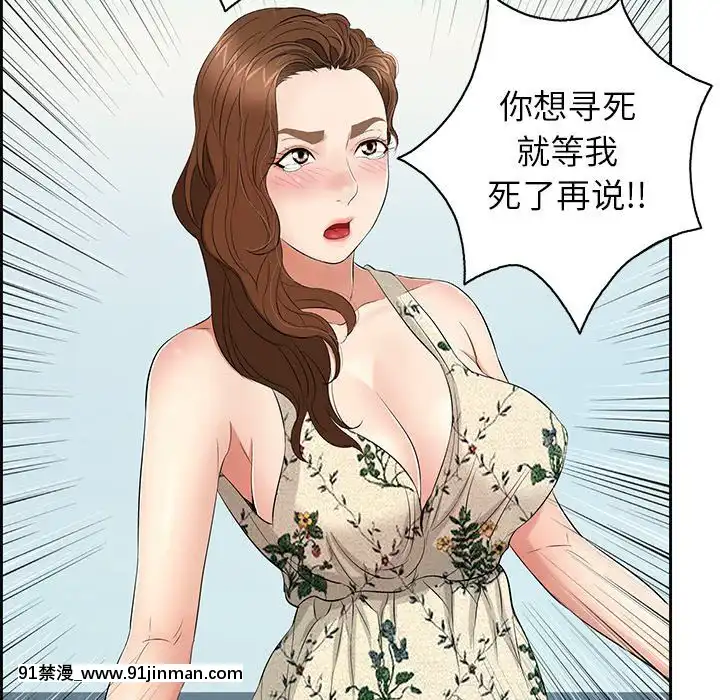 致命的妳1-32話[18h amor falso caruaru]