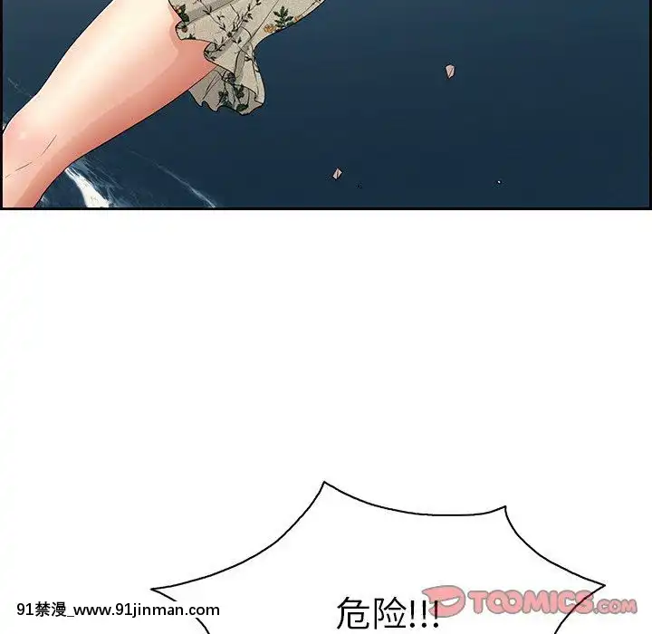 致命的妳1-32話[18h amor falso caruaru]
