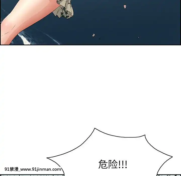 致命的妳1-32話[18h amor falso caruaru]