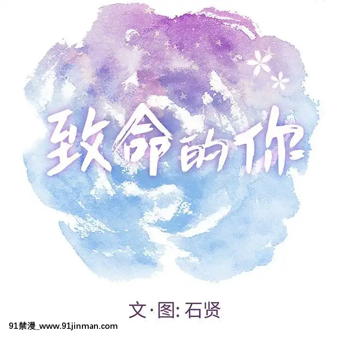致命的妳1-32話[18h amor falso caruaru]