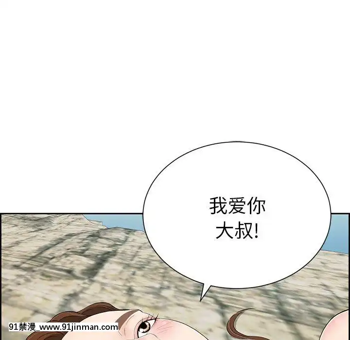 致命的妳1-32話[18h amor falso caruaru]
