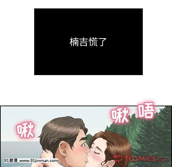 致命的妳1-32話[18h amor falso caruaru]