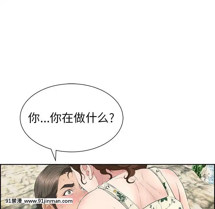 致命的妳1-32話[18h amor falso caruaru]