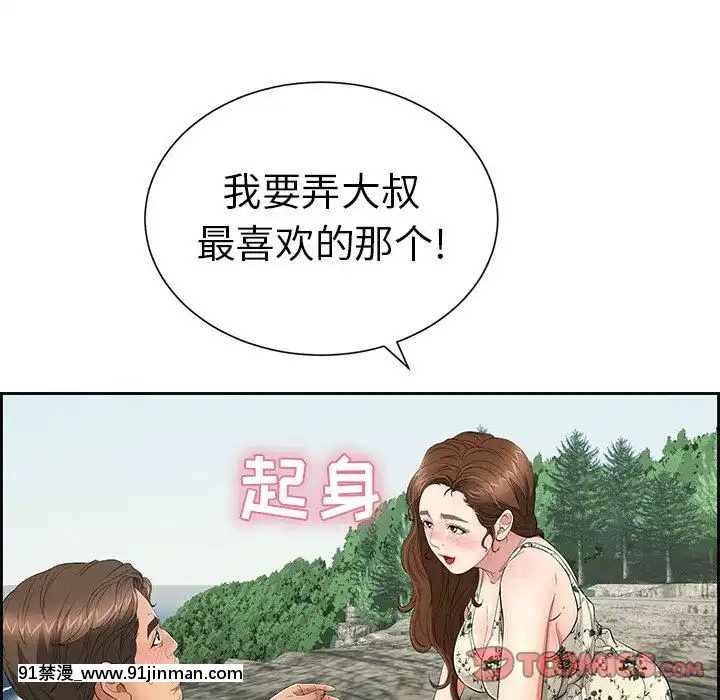 致命的妳1-32話[18h amor falso caruaru]