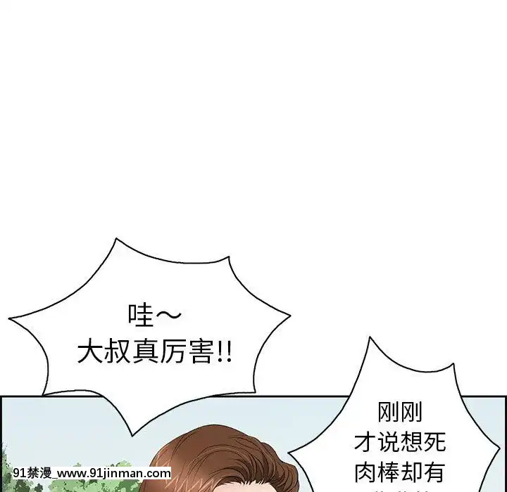 致命的妳1-32話[18h amor falso caruaru]
