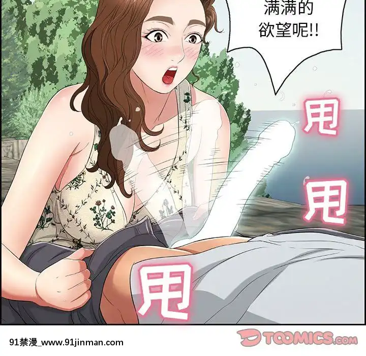 致命的妳1-32話[18h amor falso caruaru]