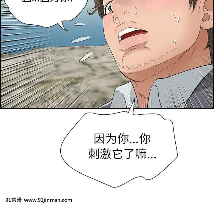致命的妳1-32話[18h amor falso caruaru]