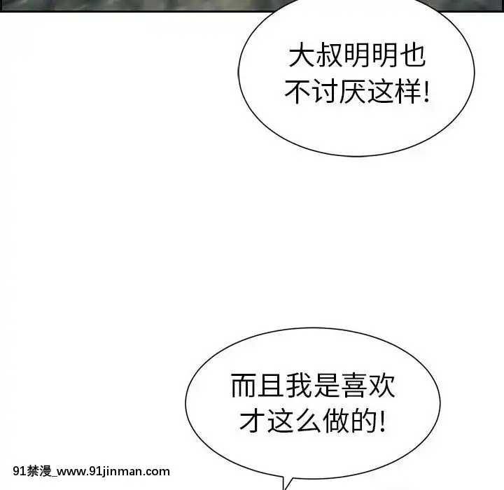 致命的妳1-32話[18h amor falso caruaru]