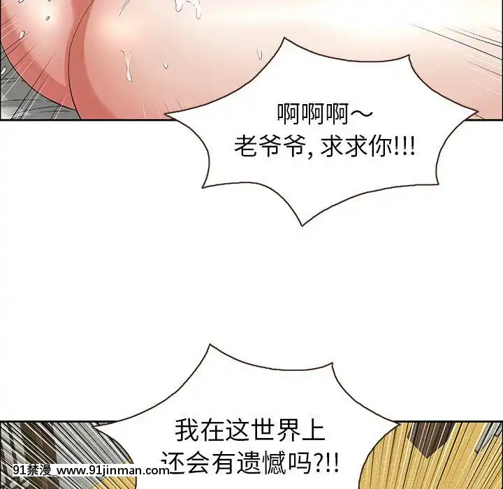 致命的妳1-32話[18h amor falso caruaru]