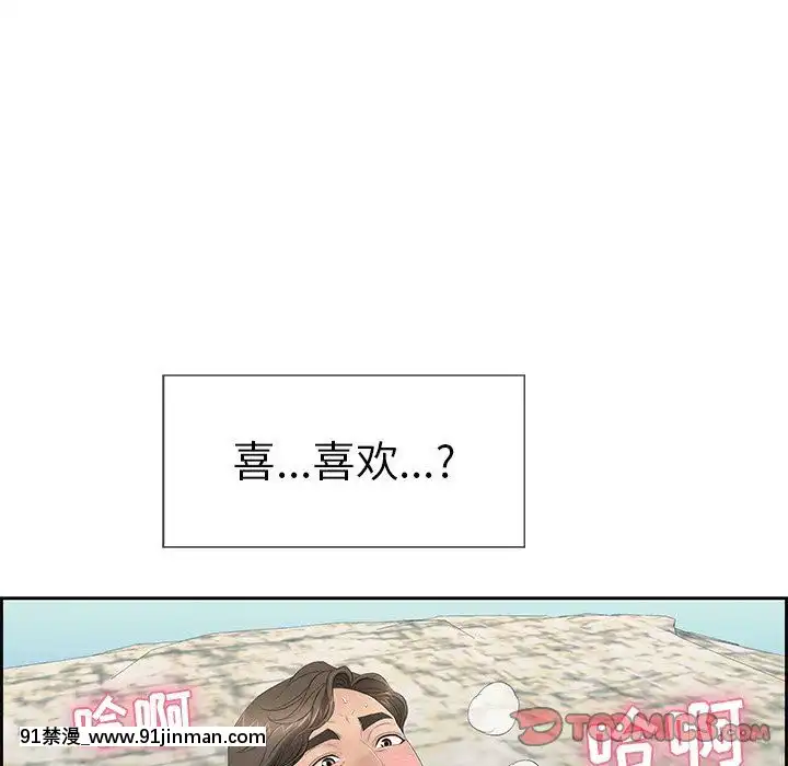 致命的妳1-32話[18h amor falso caruaru]