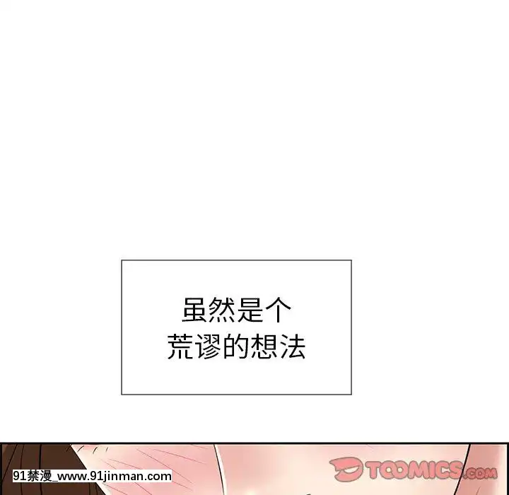 致命的妳1-32話[18h amor falso caruaru]